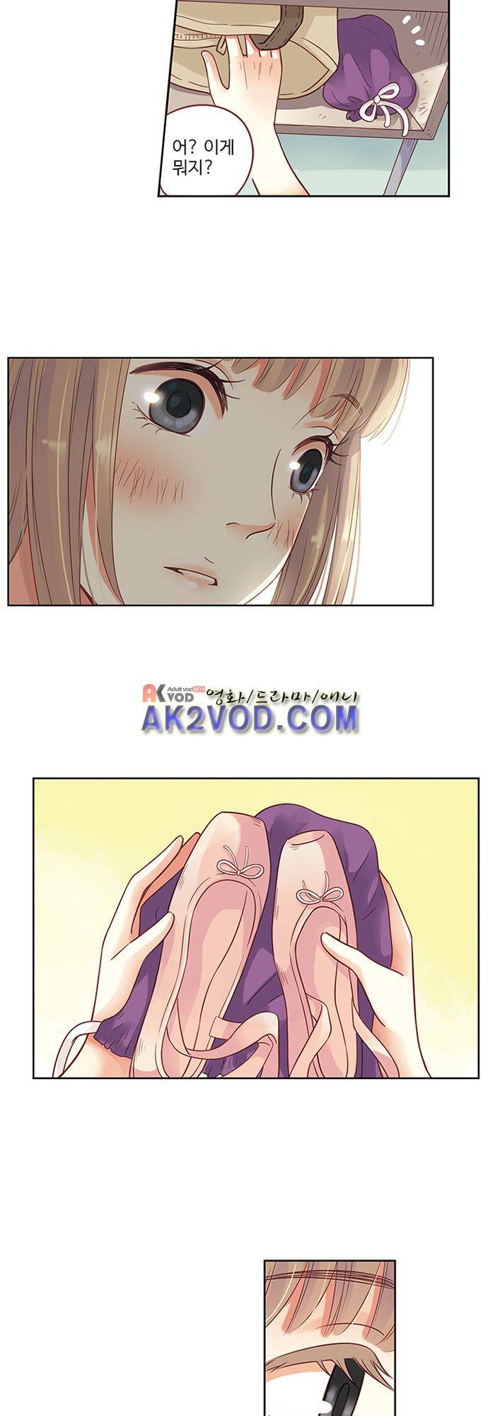 민트러브 67화 4