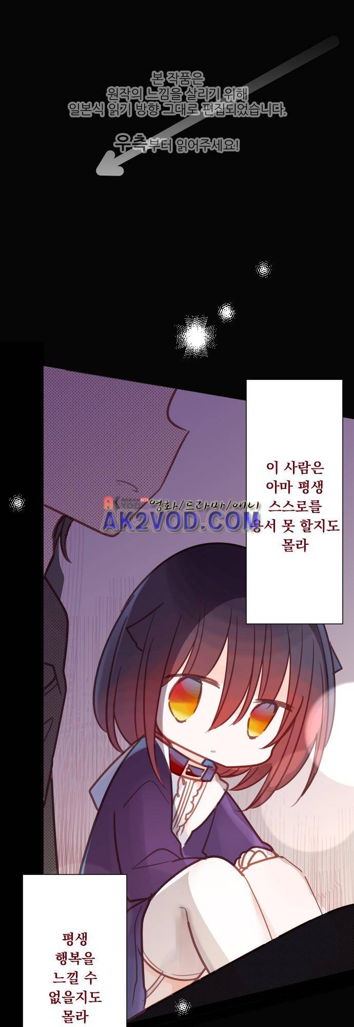 뒷골목에 살아요 61화 1