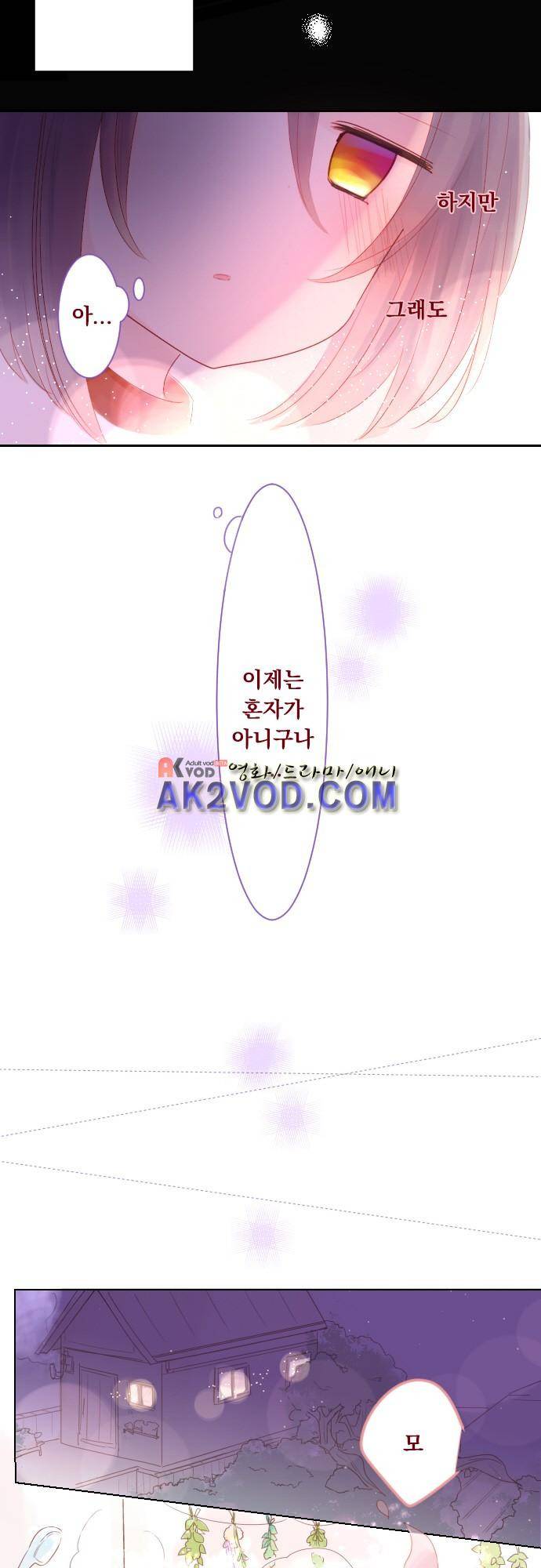 뒷골목에 살아요 61화 2