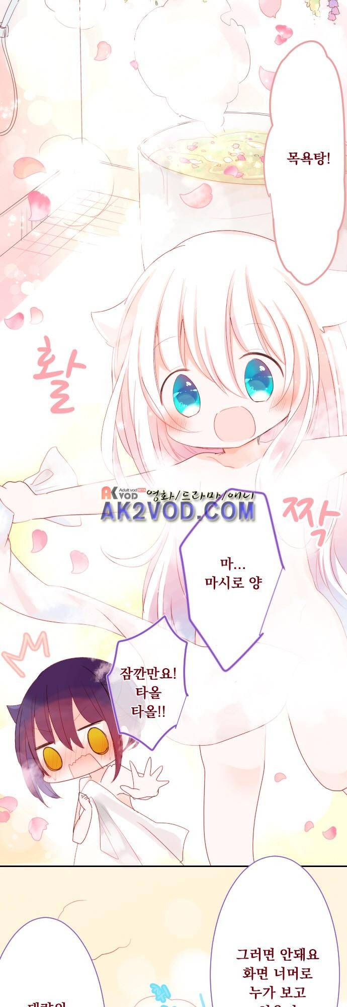 뒷골목에 살아요 61화 3