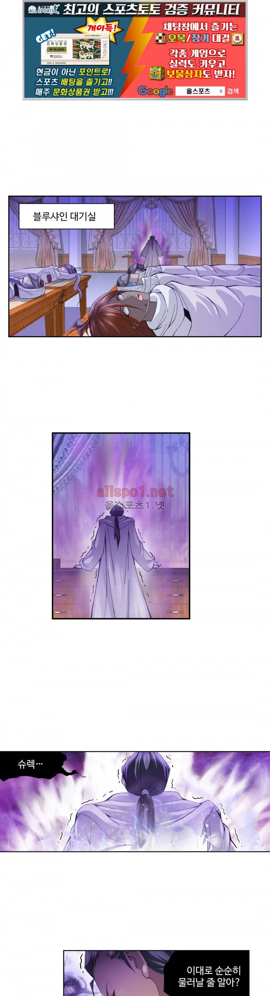엘피스 전기: SOUL LAND 177화 1