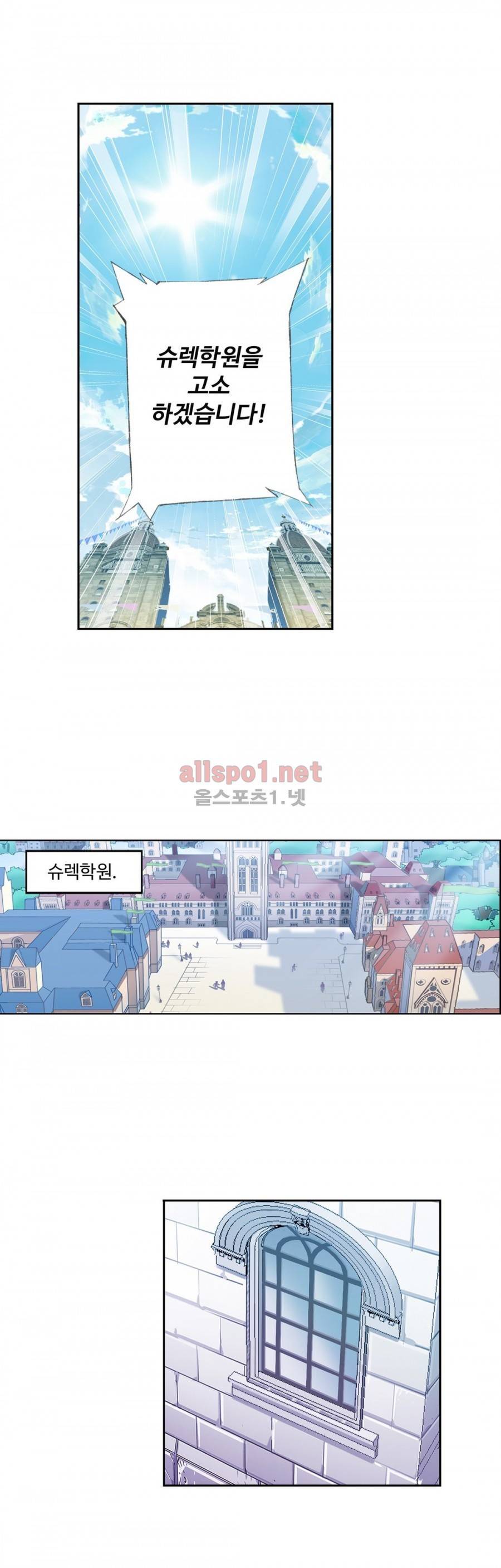 엘피스 전기: SOUL LAND 177화 3