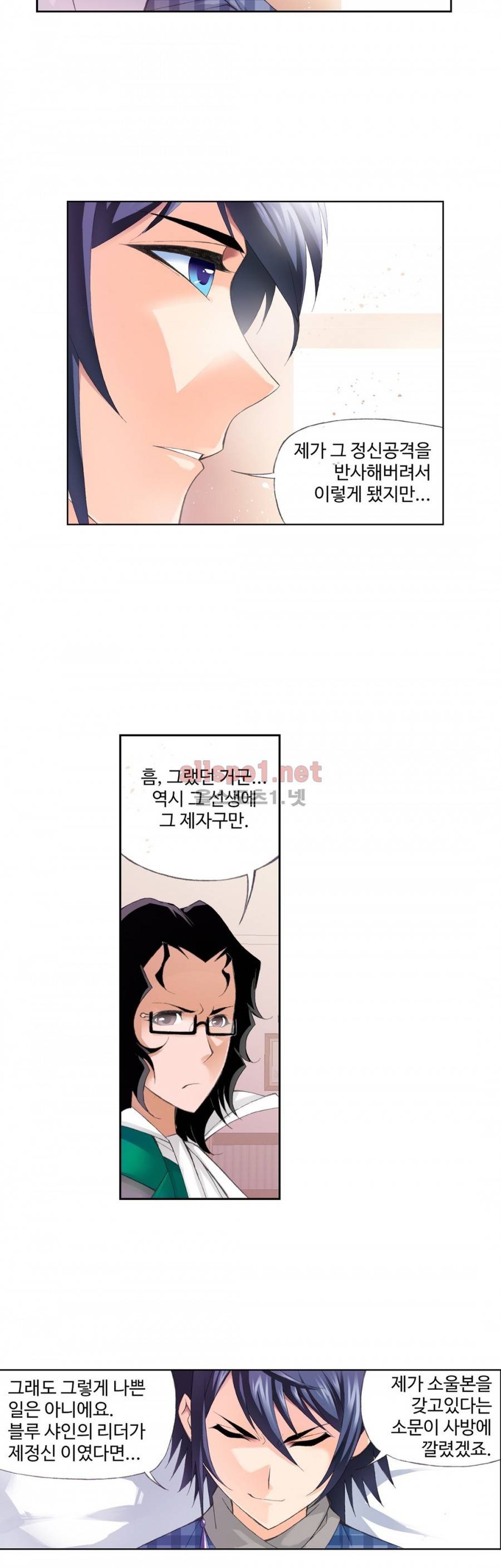 엘피스 전기: SOUL LAND 177화 7