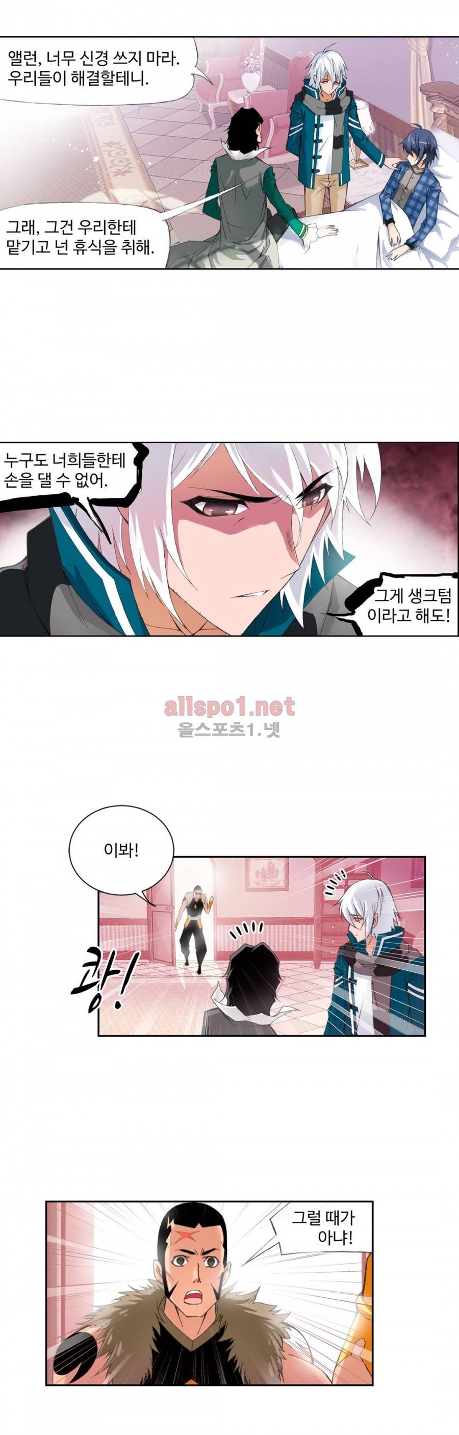 엘피스 전기: SOUL LAND 177화 9