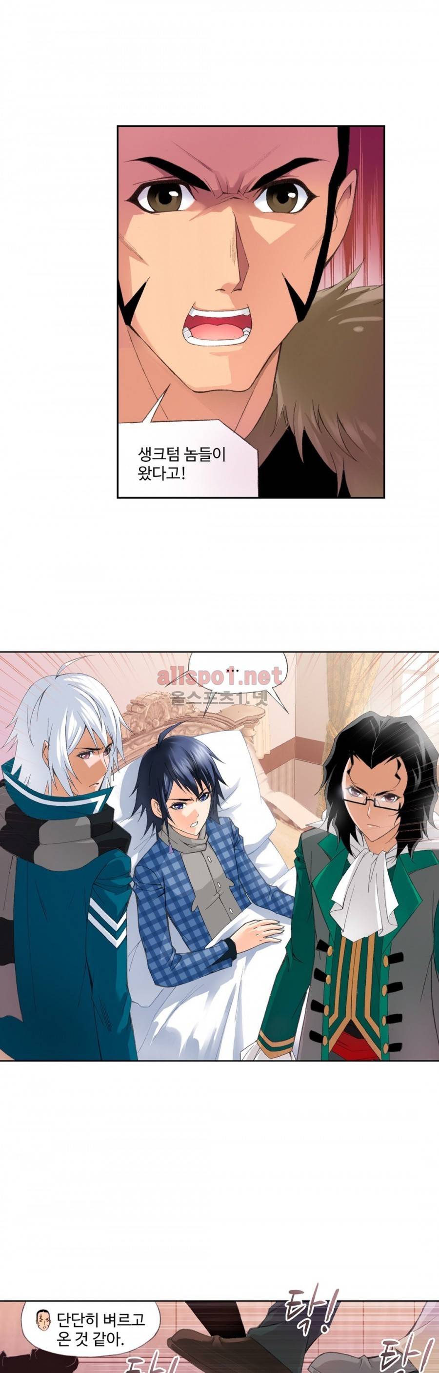 엘피스 전기: SOUL LAND 177화 10