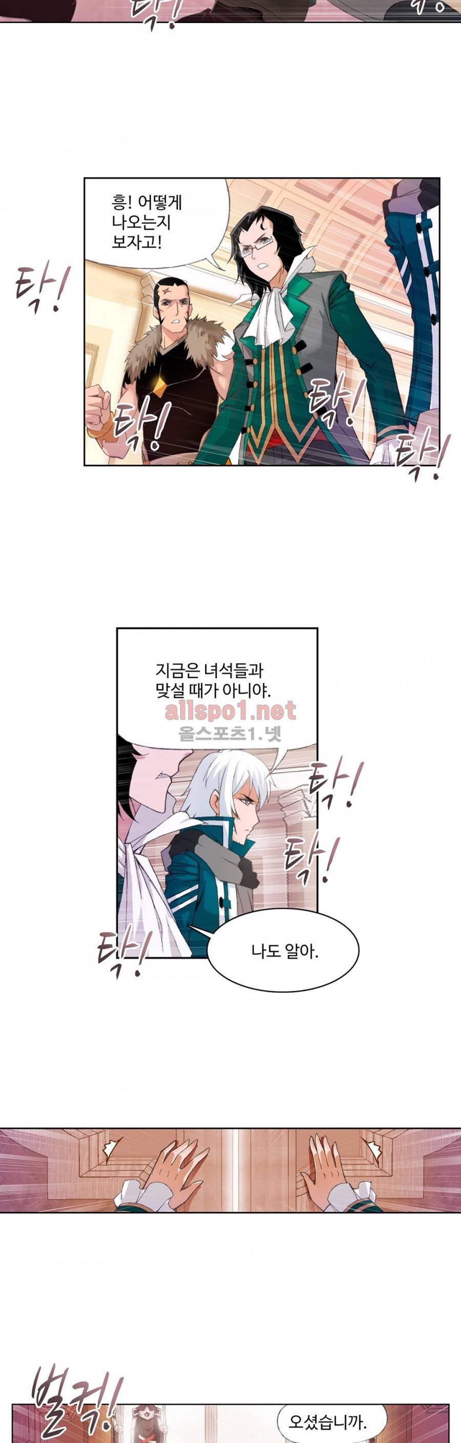 엘피스 전기: SOUL LAND 177화 11
