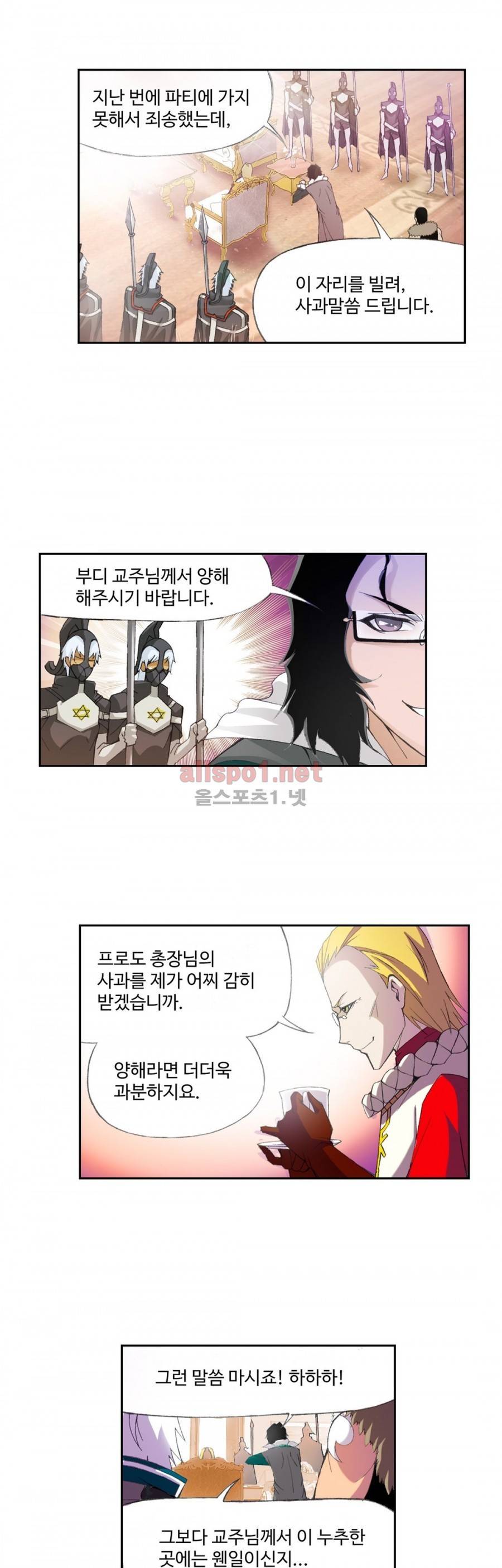 엘피스 전기: SOUL LAND 177화 13