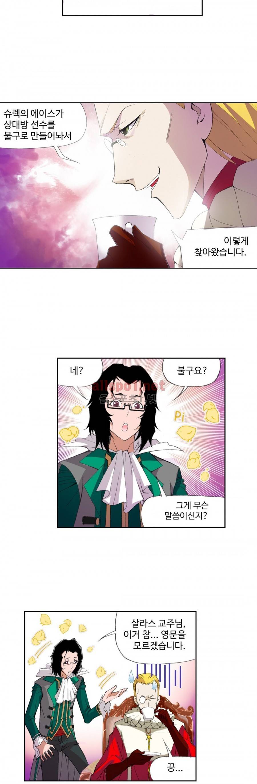 엘피스 전기: SOUL LAND 177화 14