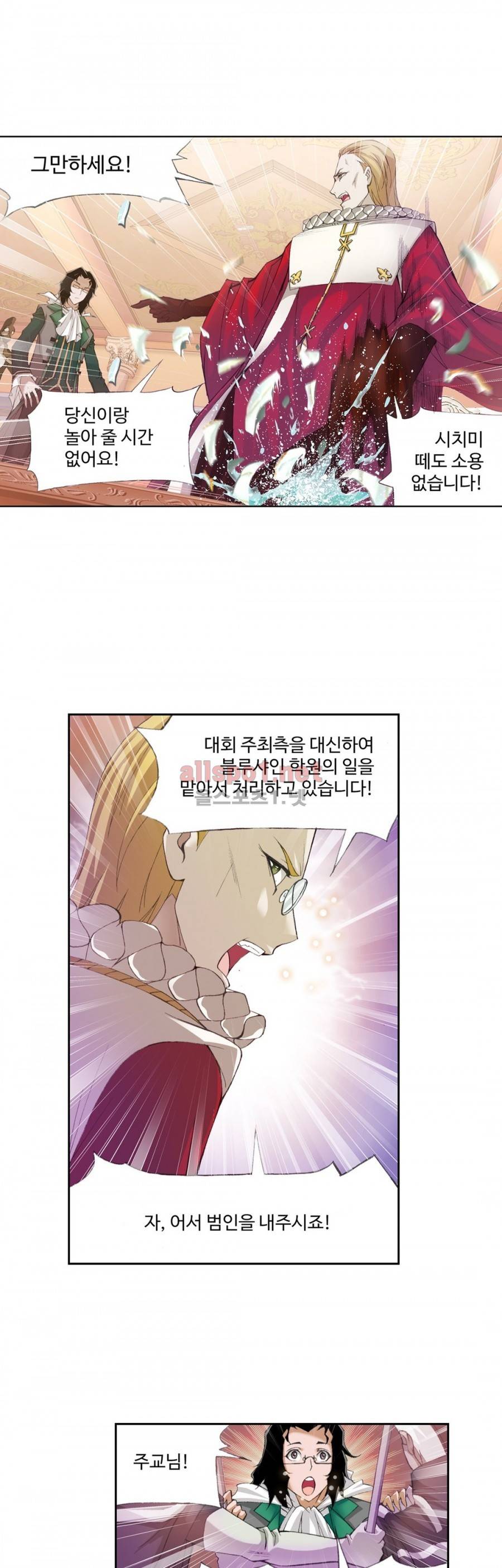 엘피스 전기: SOUL LAND 177화 15