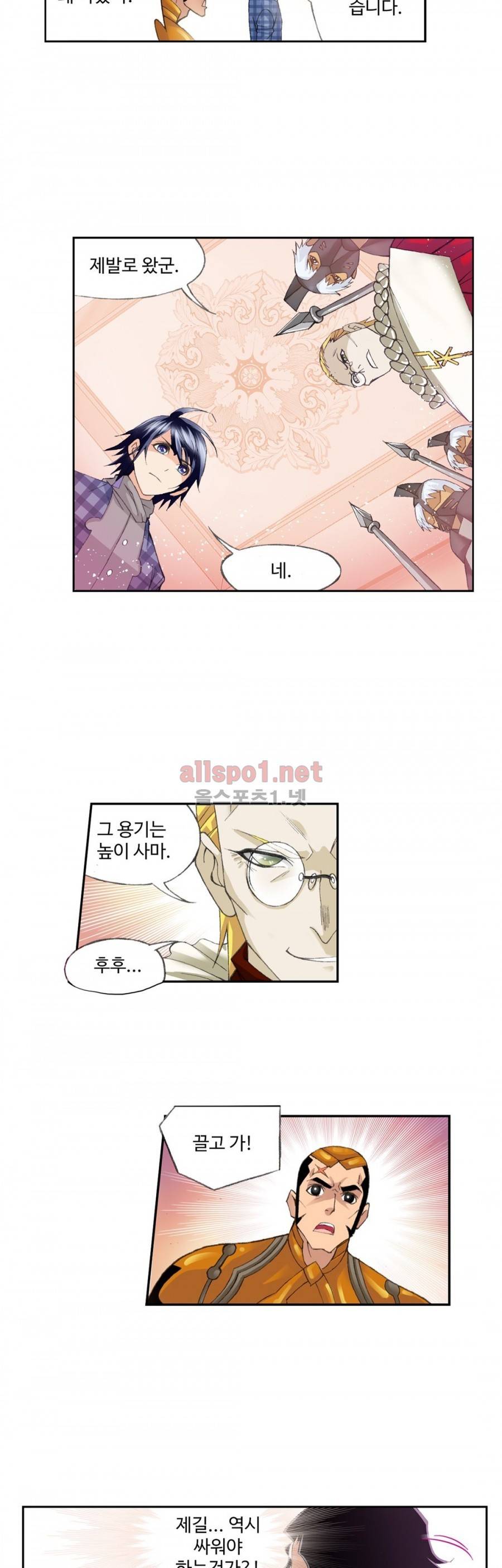 엘피스 전기: SOUL LAND 177화 19