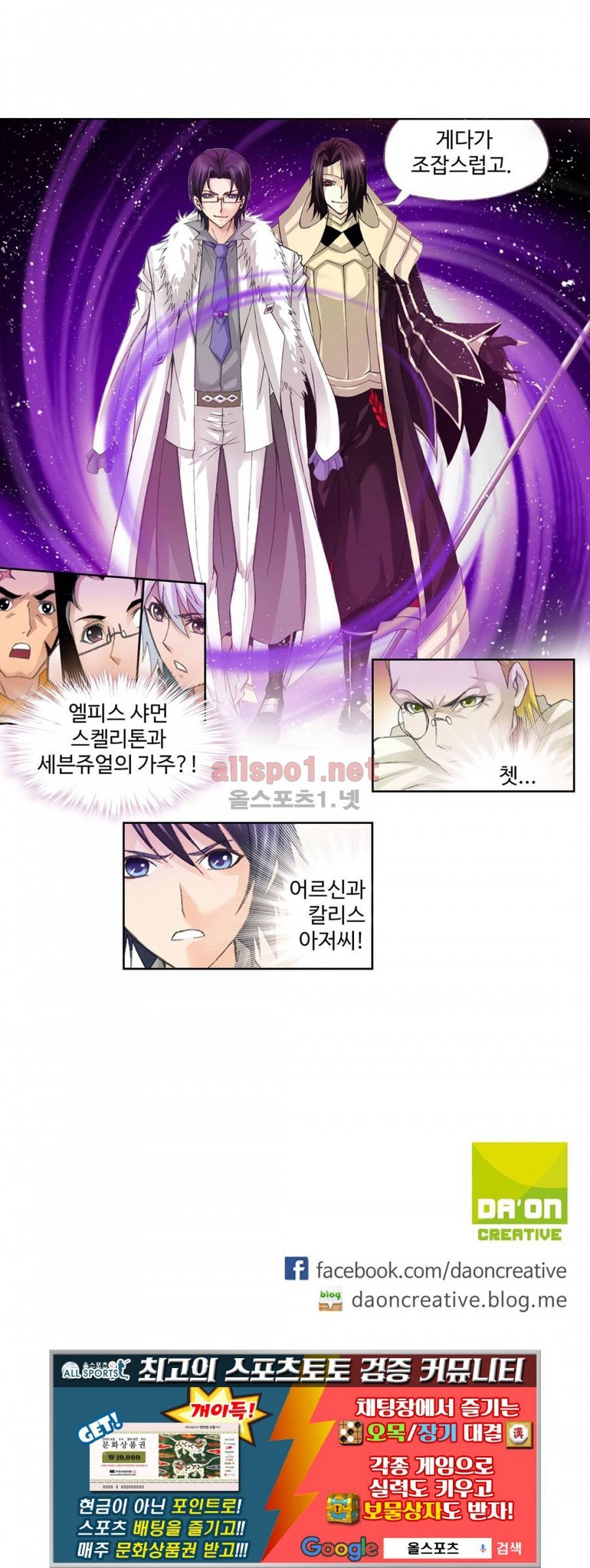 엘피스 전기: SOUL LAND 177화 21