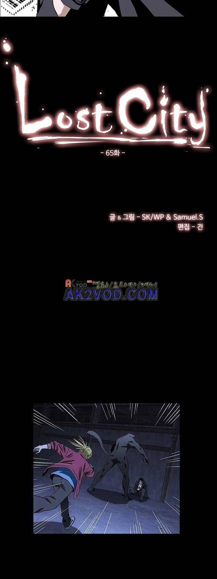 로스트 시티 65화 3
