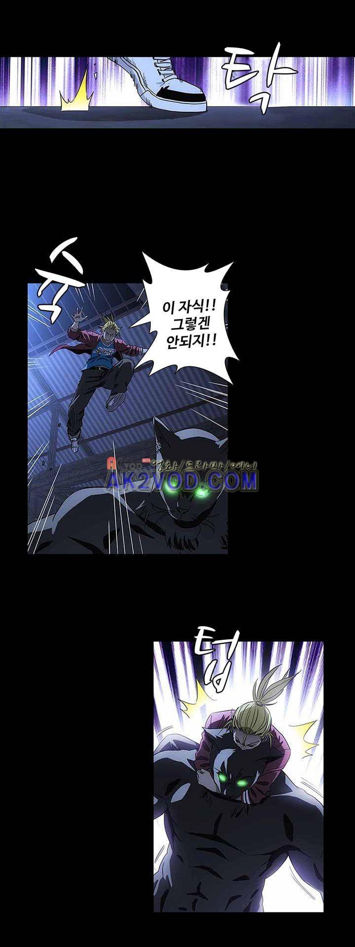 로스트 시티 65화 4