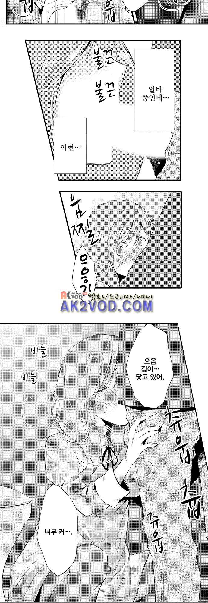 비밀의 부엌 11화 2