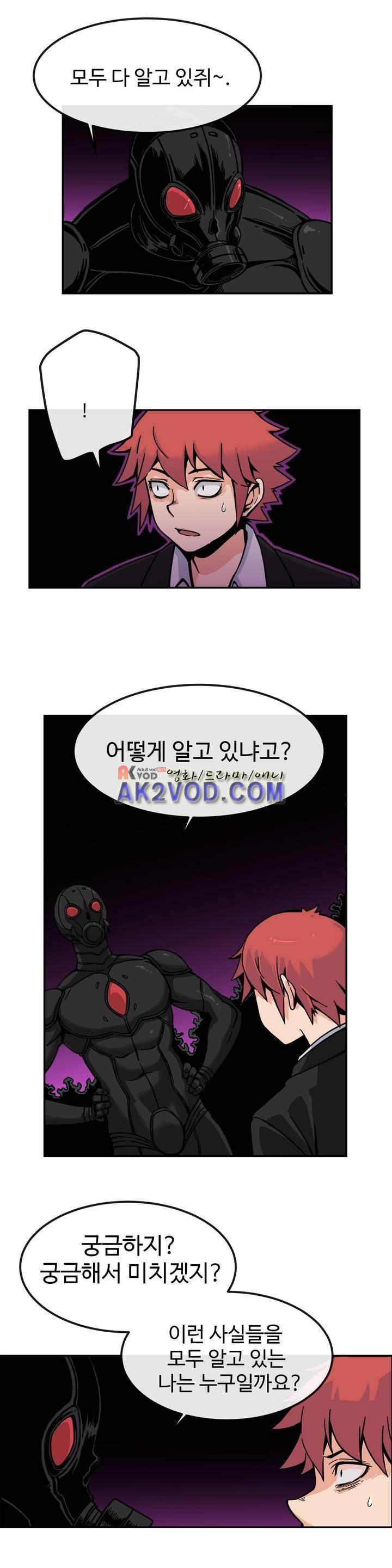 그녀의 히어로 10화 2