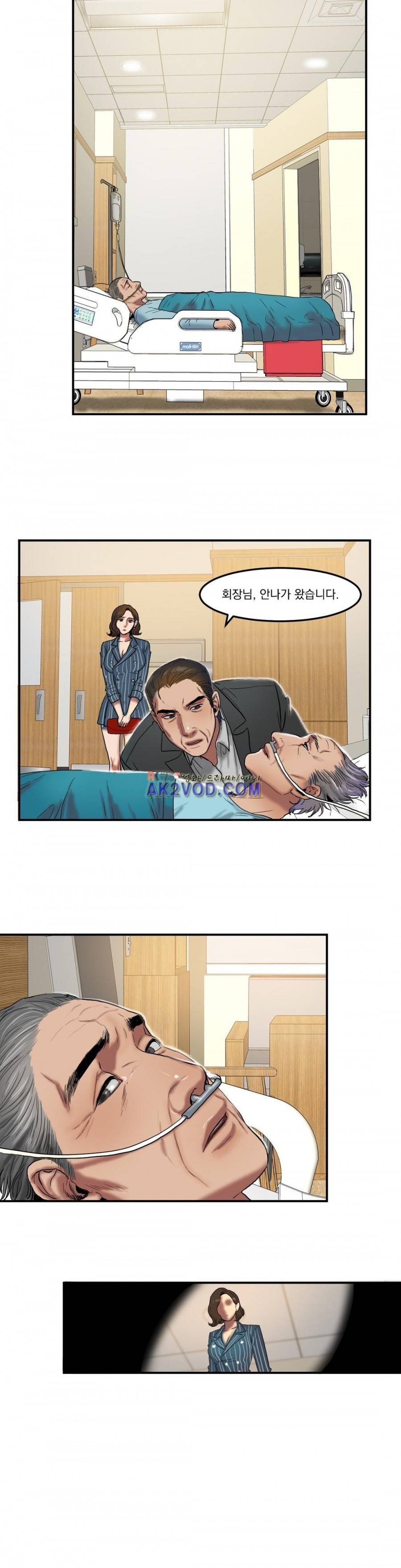 비터스윗 23화 3