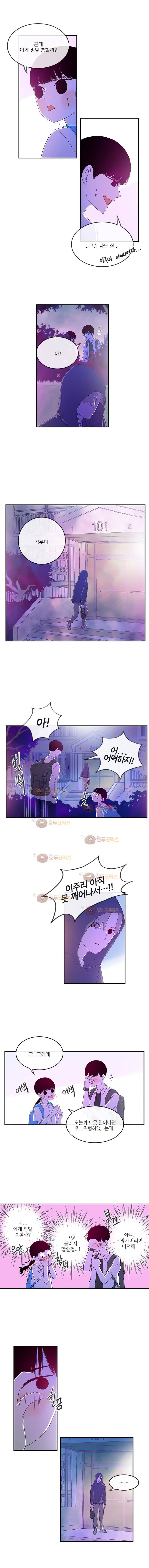 가랑가랑 38화 1