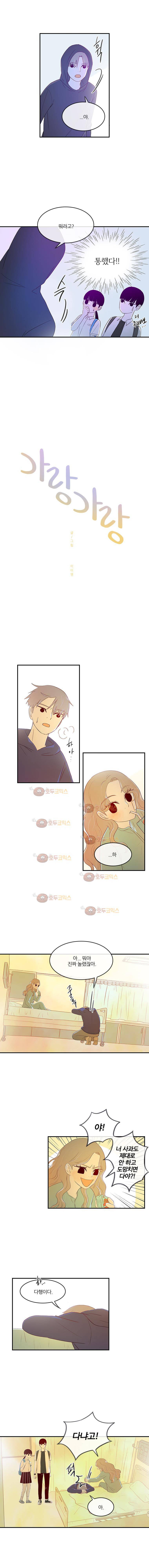 가랑가랑 38화 2