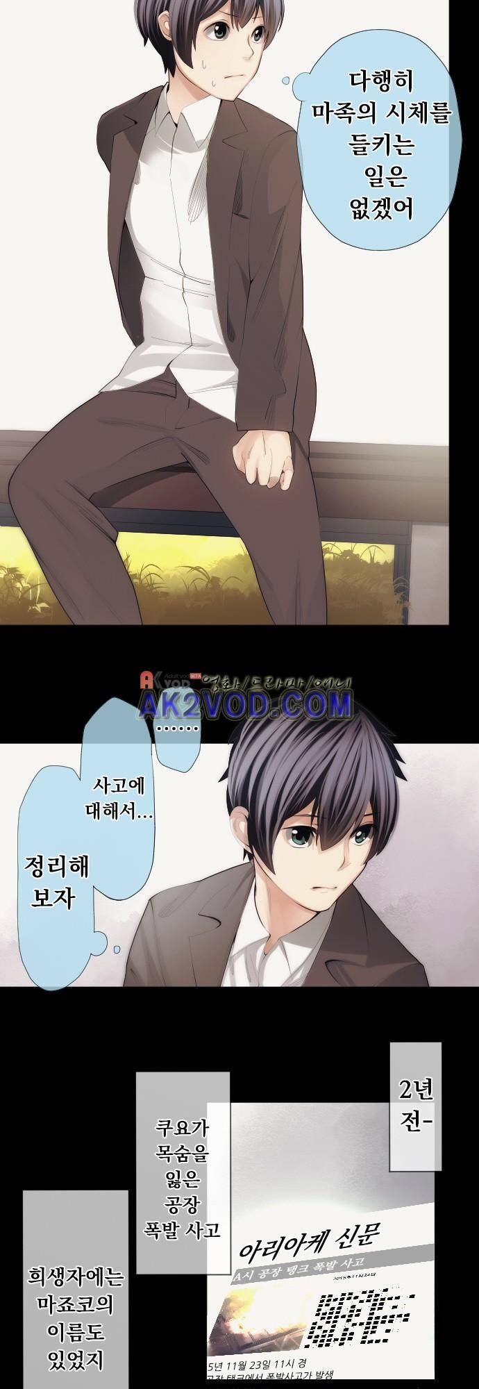 엔타쿠 43화 2