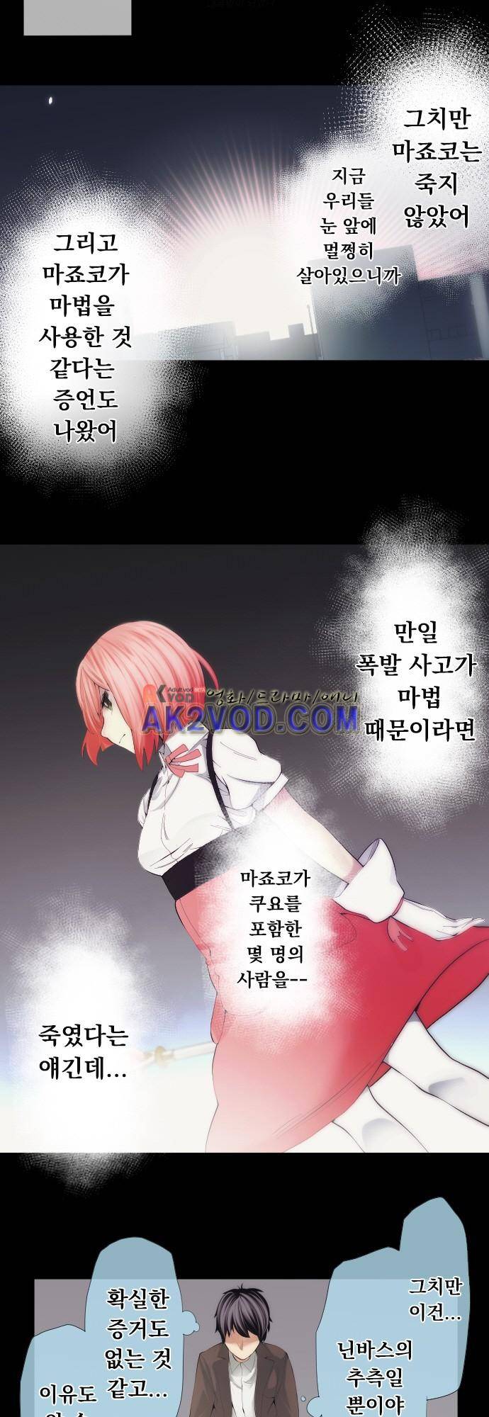 엔타쿠 43화 3