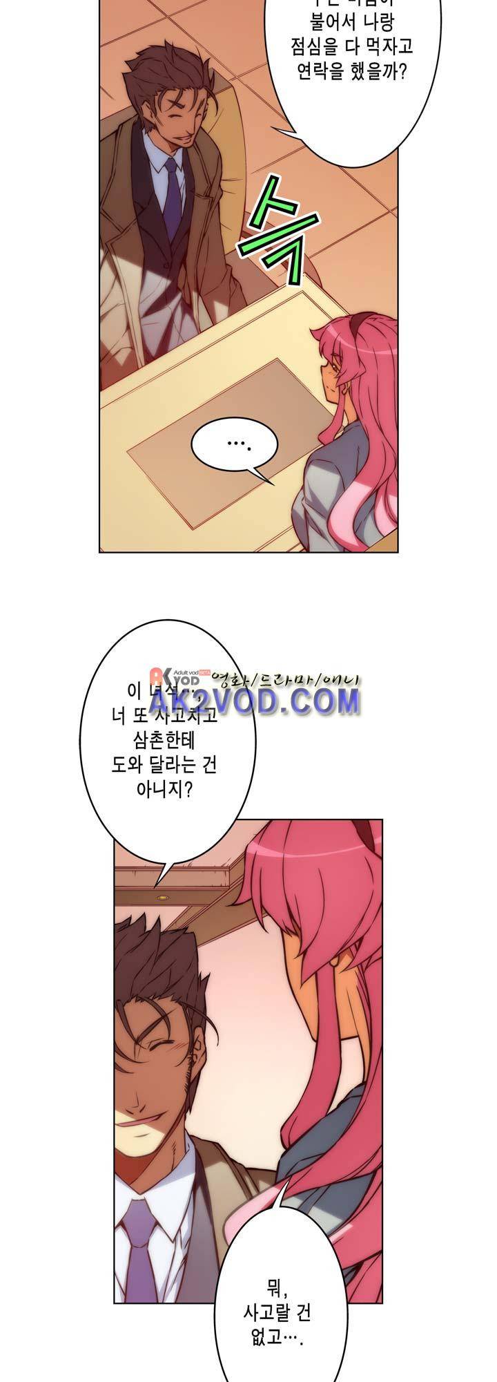 언밸런스 트라이앵글 60-1화 3
