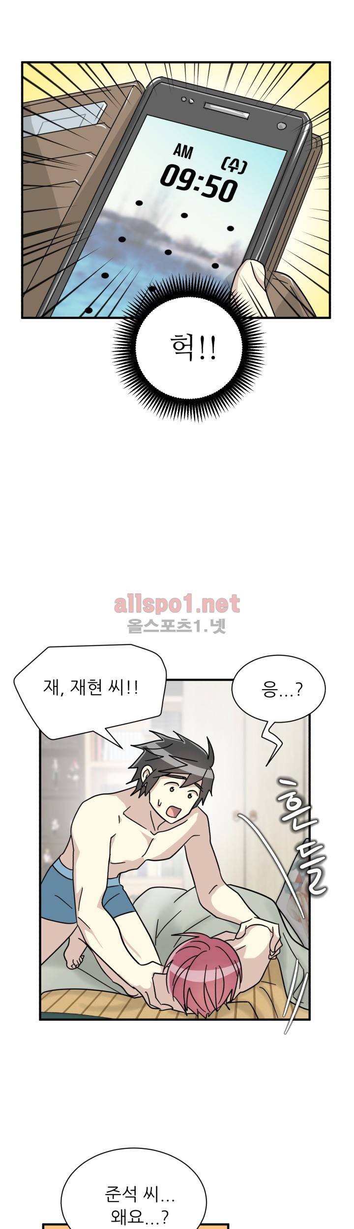 옆집 최애 19화 3