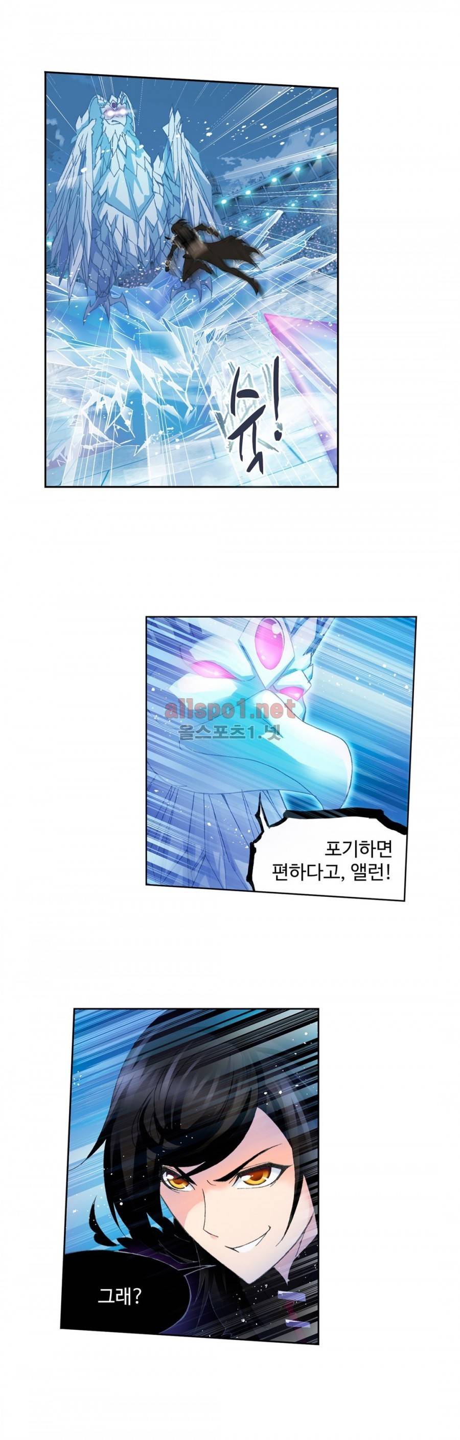 엘피스 전기: SOUL LAND 184화 1