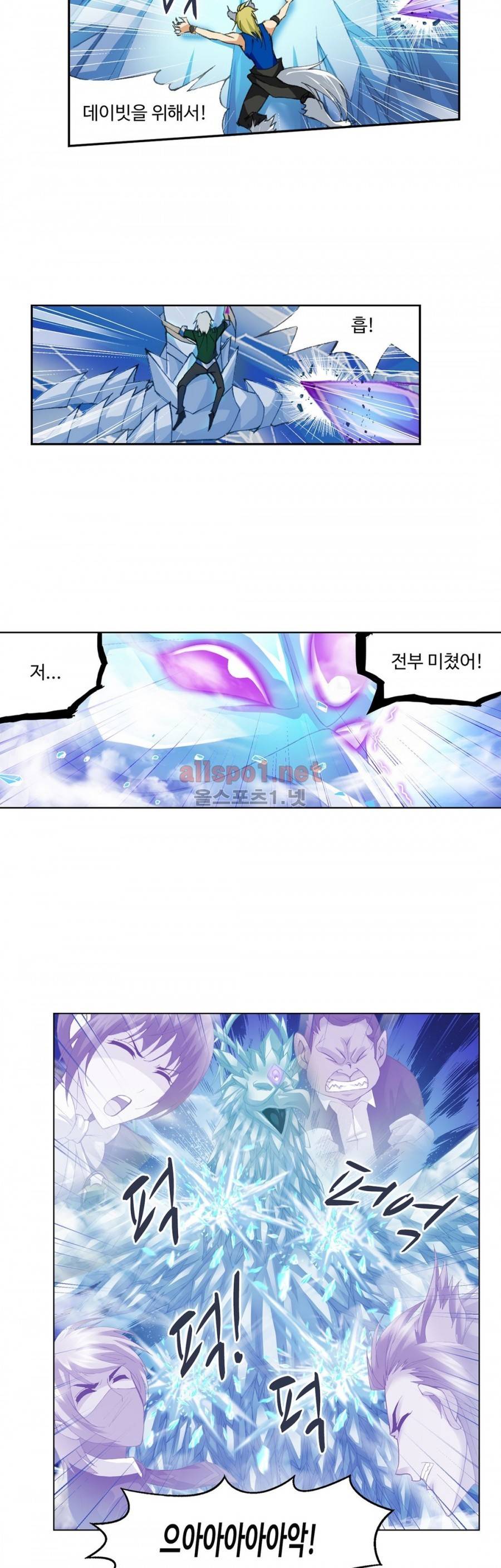 엘피스 전기: SOUL LAND 184화 7