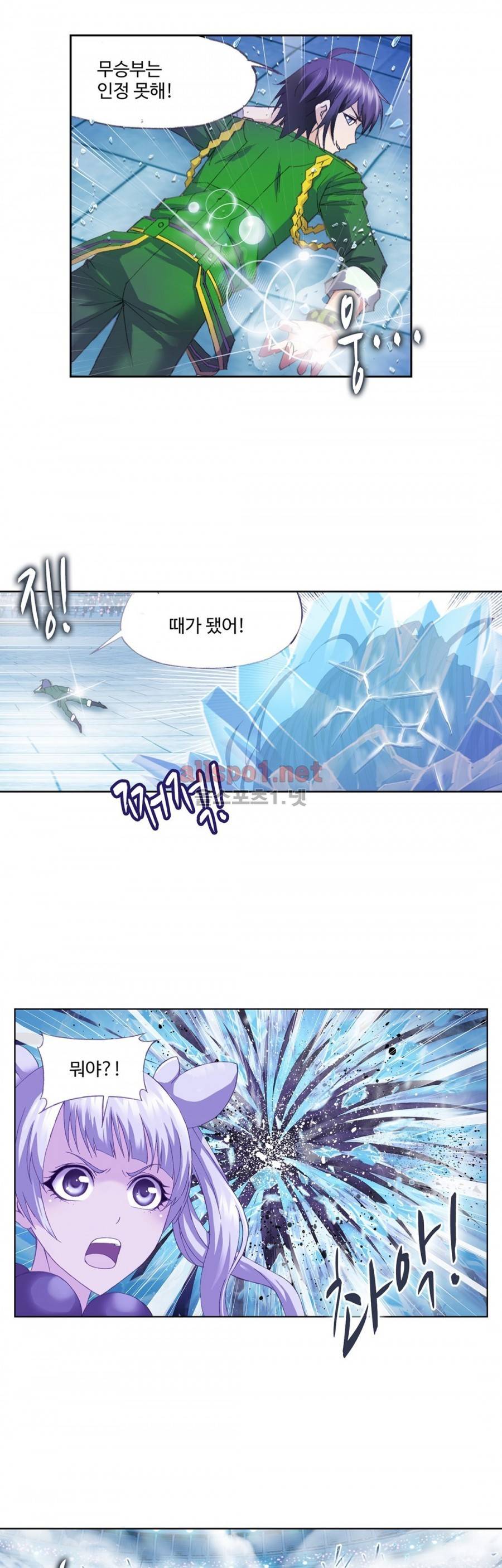 엘피스 전기: SOUL LAND 184화 11