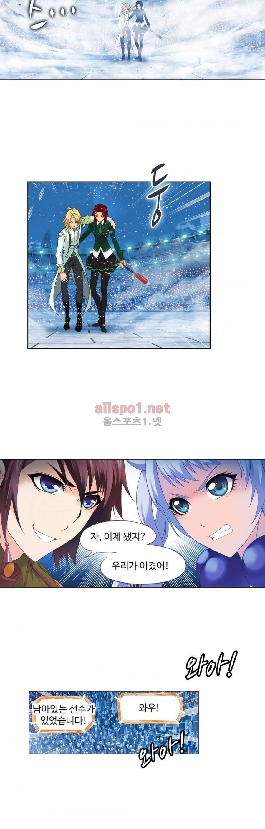 엘피스 전기: SOUL LAND 184화 12
