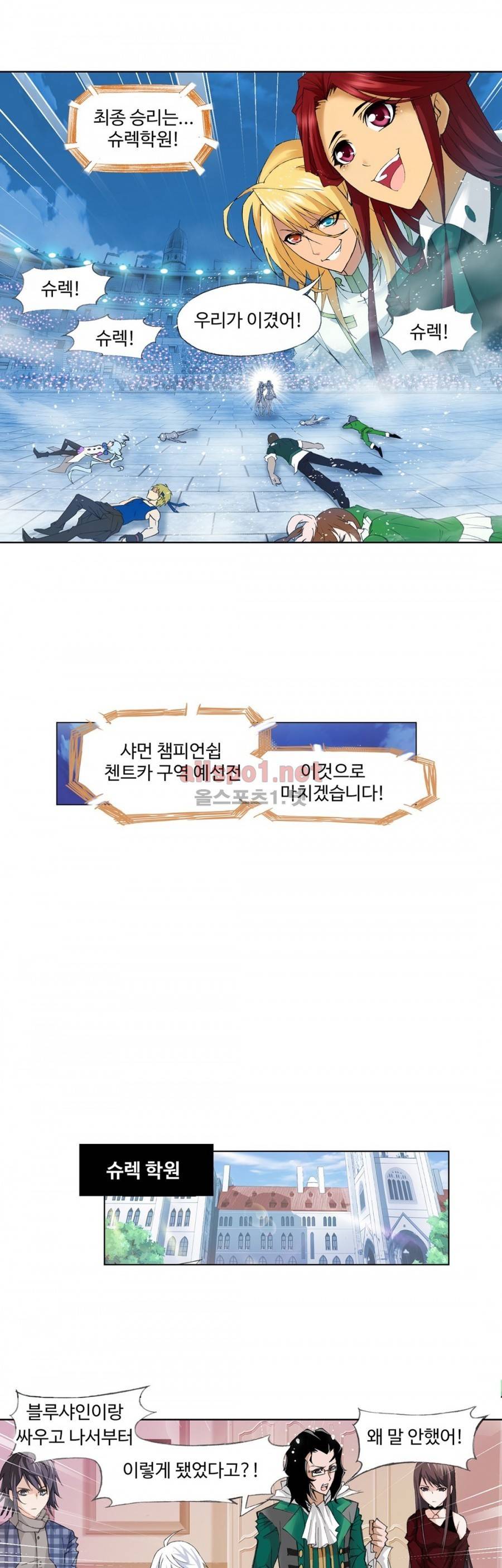 엘피스 전기: SOUL LAND 184화 13