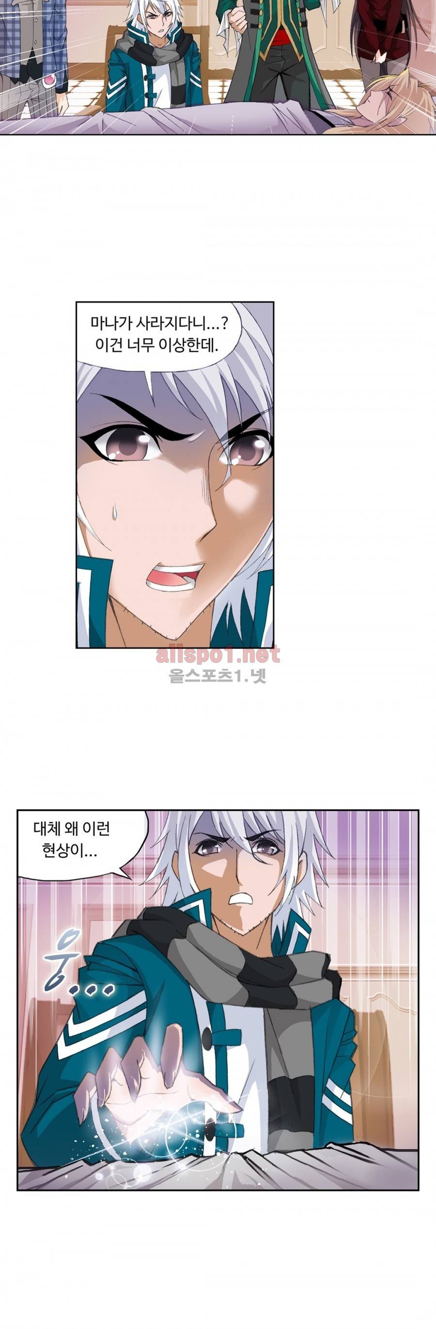 엘피스 전기: SOUL LAND 184화 14
