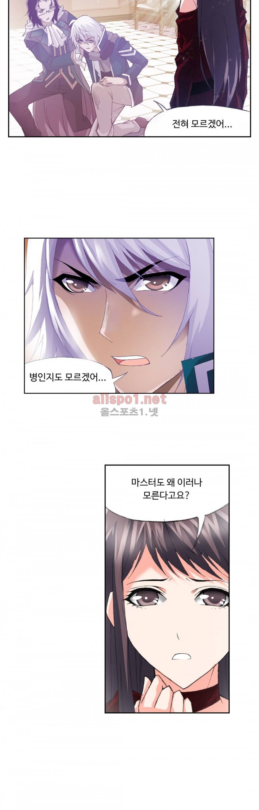 엘피스 전기: SOUL LAND 184화 18