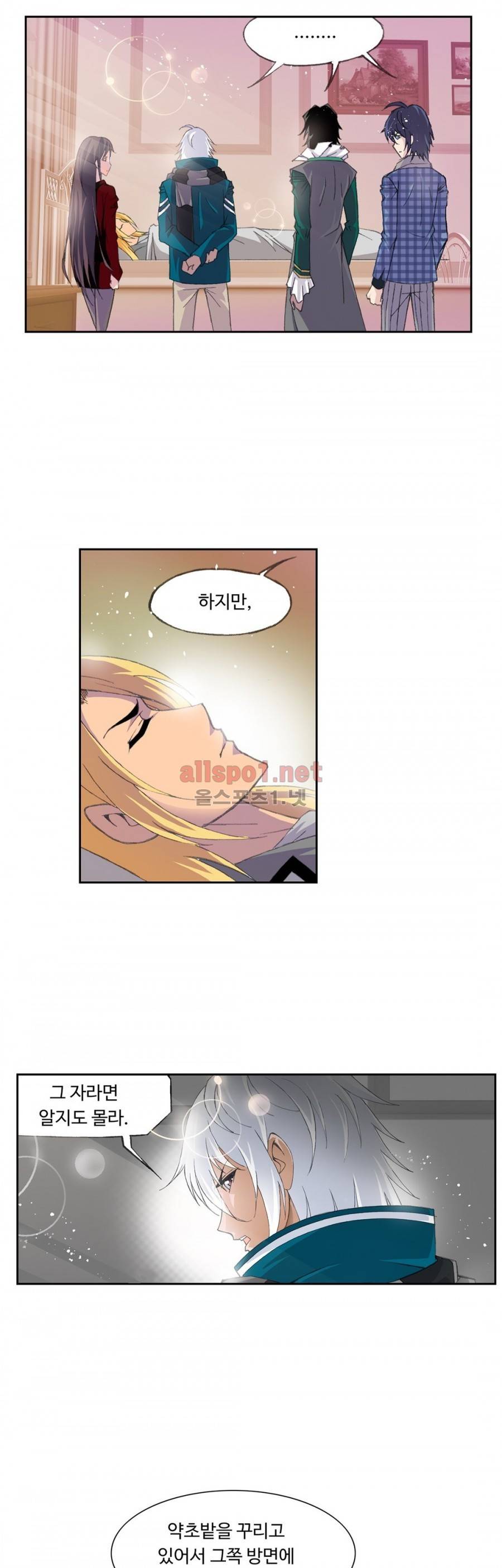 엘피스 전기: SOUL LAND 184화 19