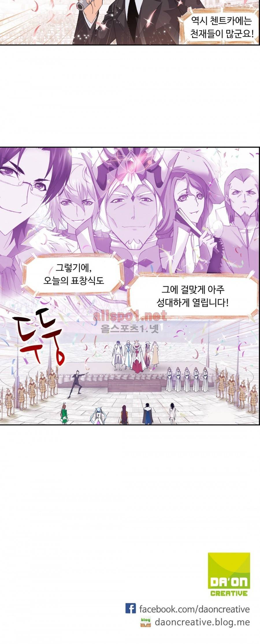 엘피스 전기: SOUL LAND 184화 22