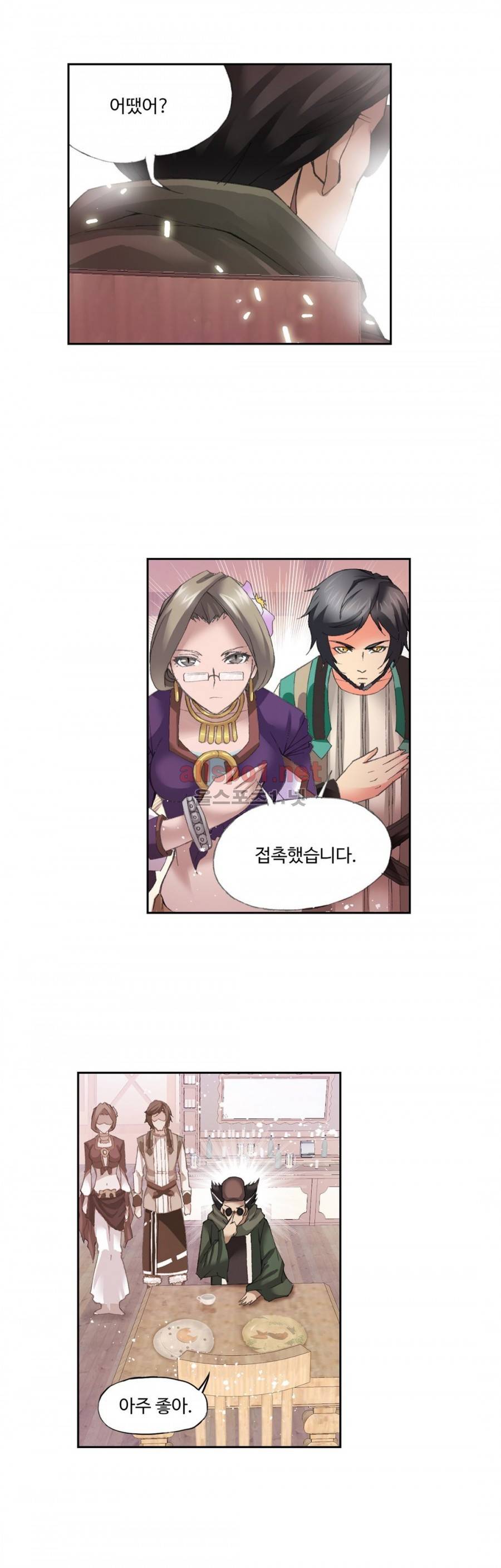 엘피스 전기: SOUL LAND 194화 1