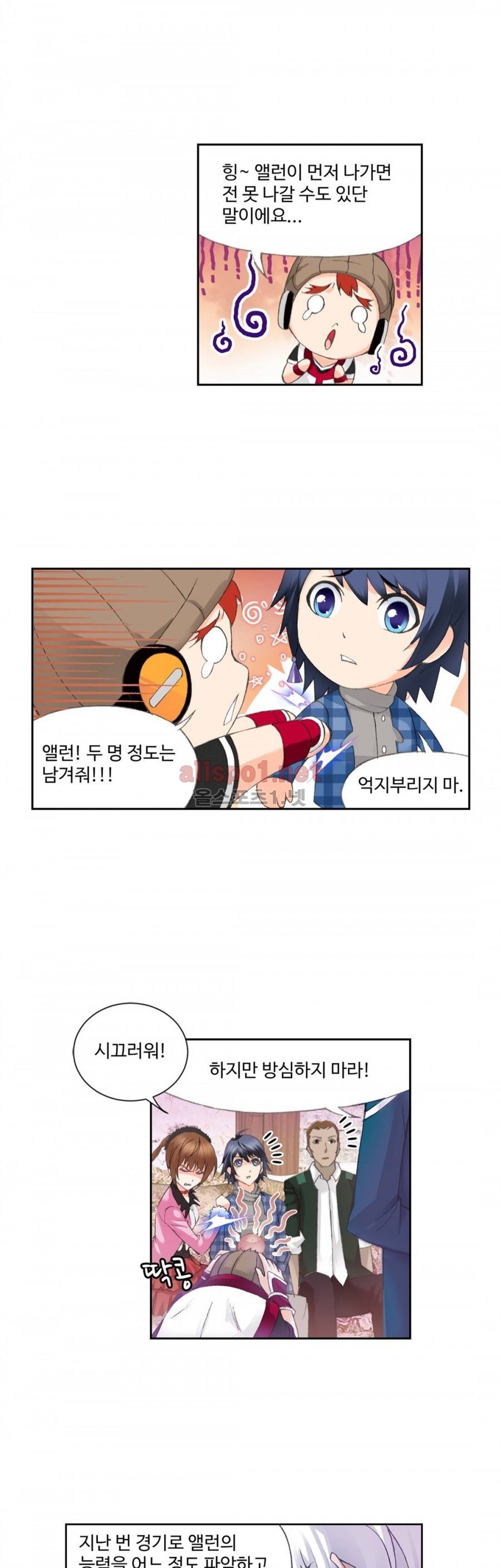엘피스 전기: SOUL LAND 194화 6