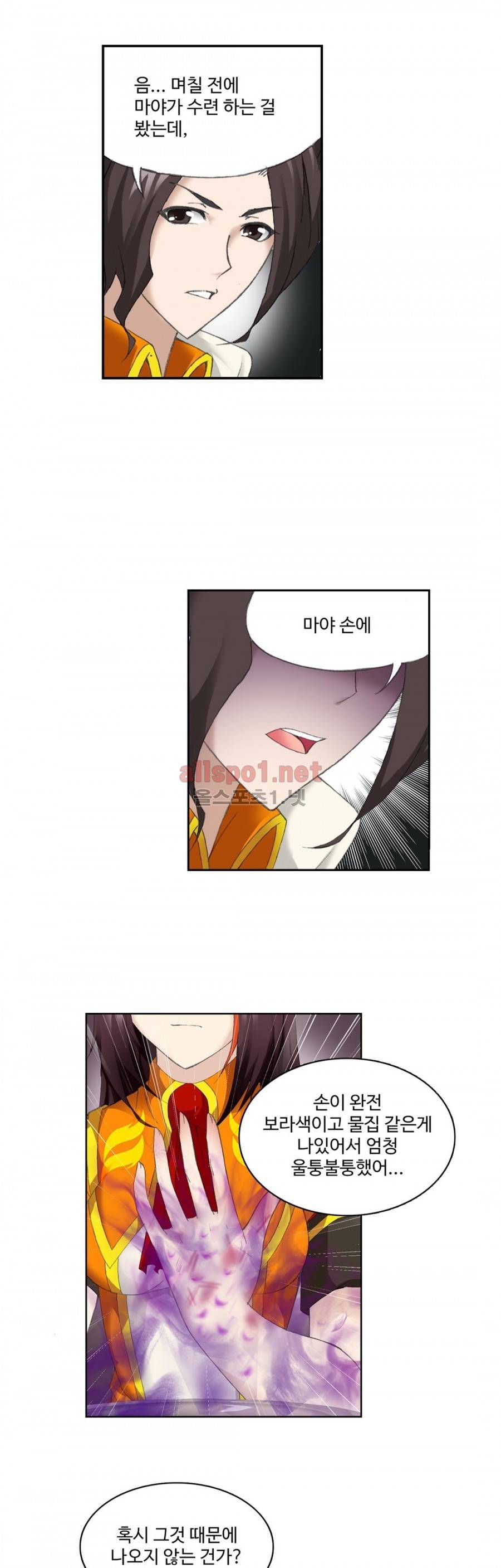 엘피스 전기: SOUL LAND 194화 10