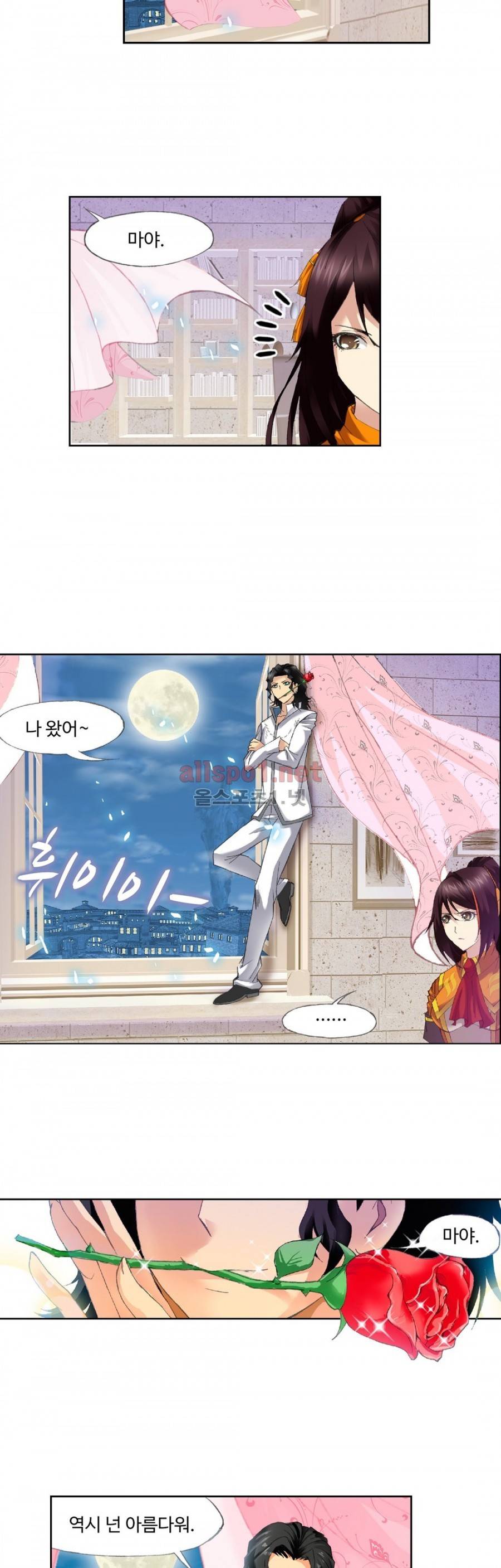 엘피스 전기: SOUL LAND 194화 12
