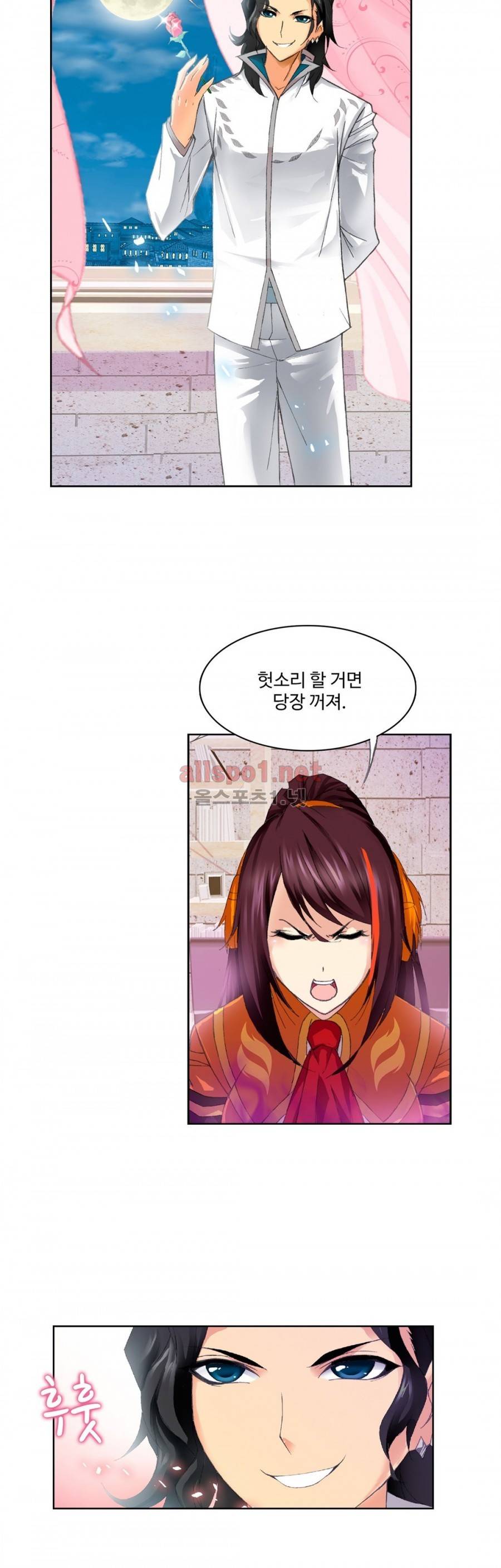 엘피스 전기: SOUL LAND 194화 13