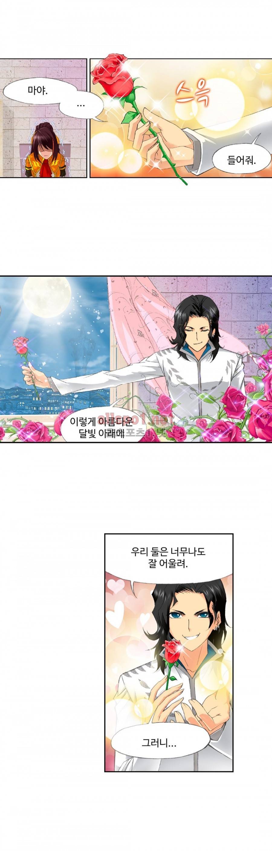 엘피스 전기: SOUL LAND 194화 14
