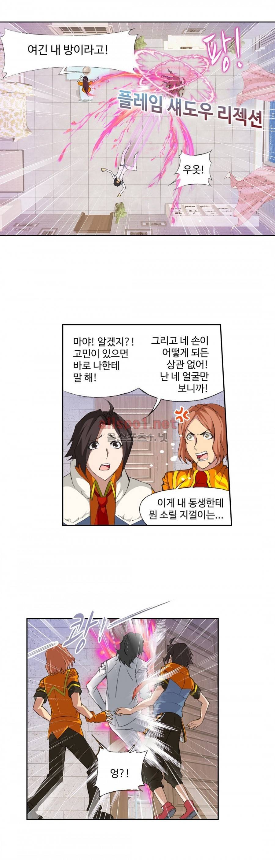 엘피스 전기: SOUL LAND 194화 17