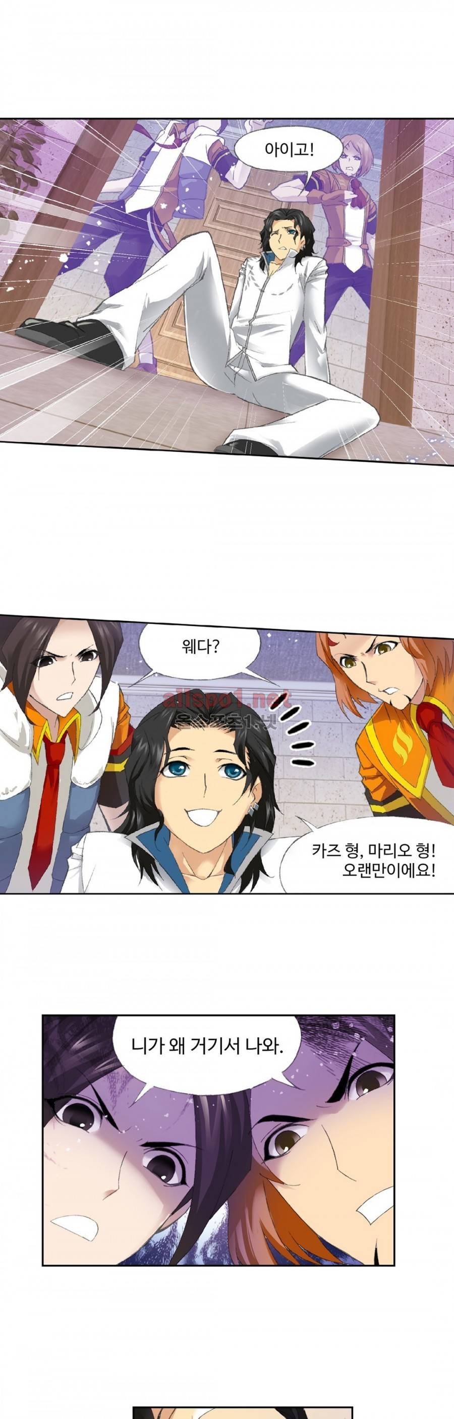엘피스 전기: SOUL LAND 194화 18
