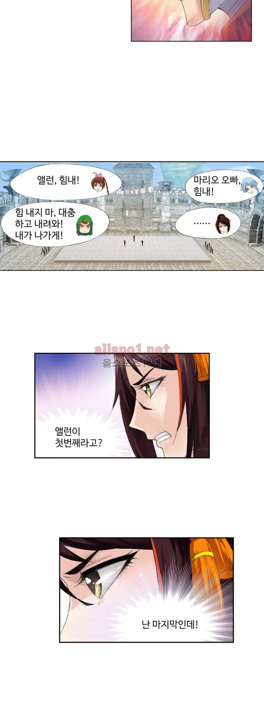 엘피스 전기: SOUL LAND 194화 21
