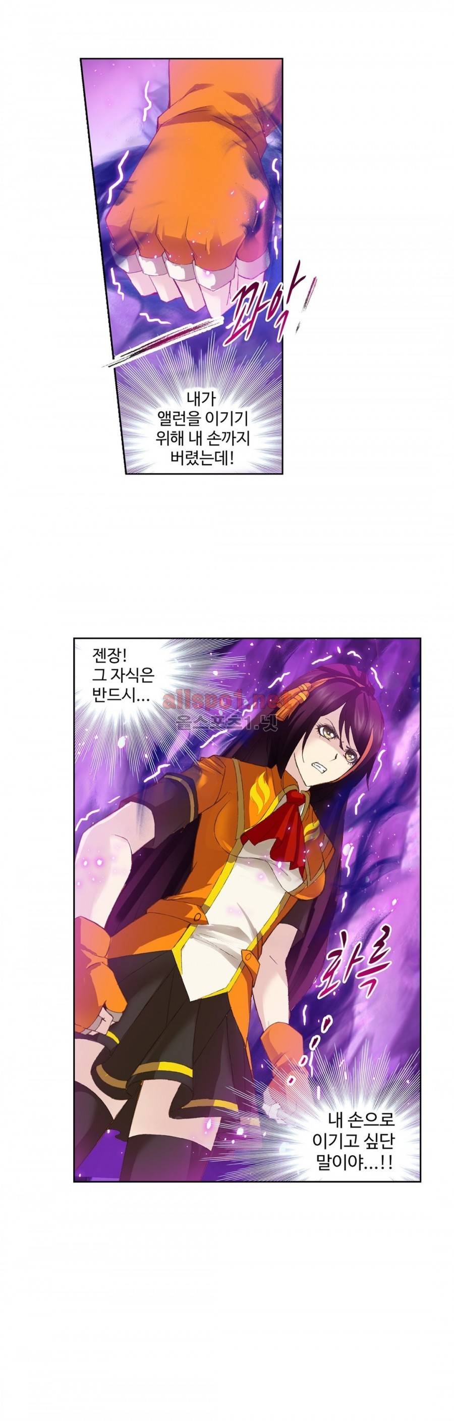 엘피스 전기: SOUL LAND 194화 22