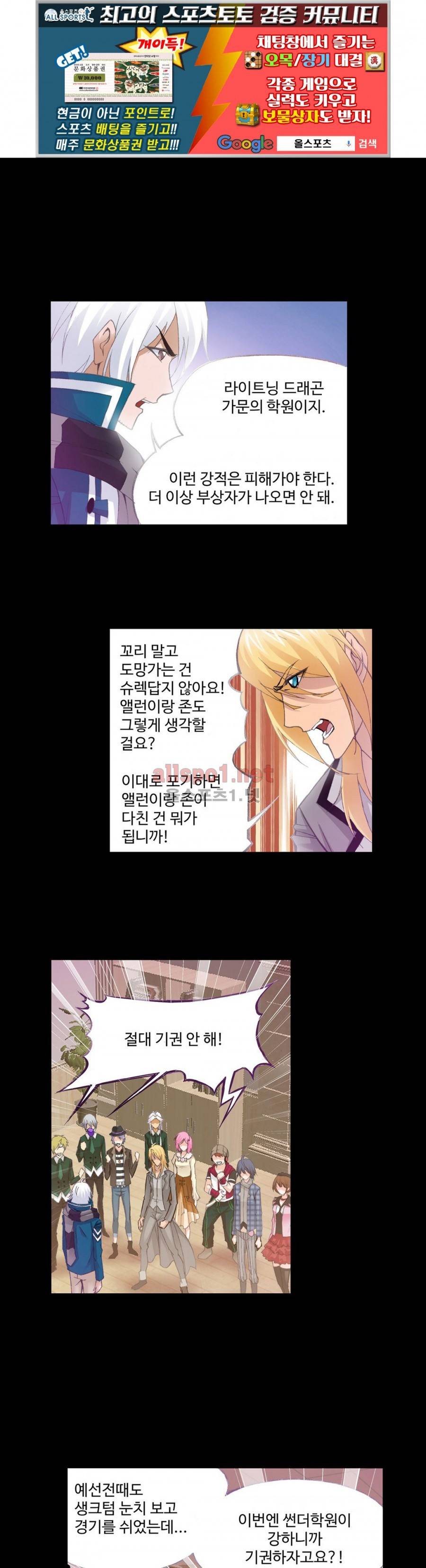 엘피스 전기: SOUL LAND 202화 1