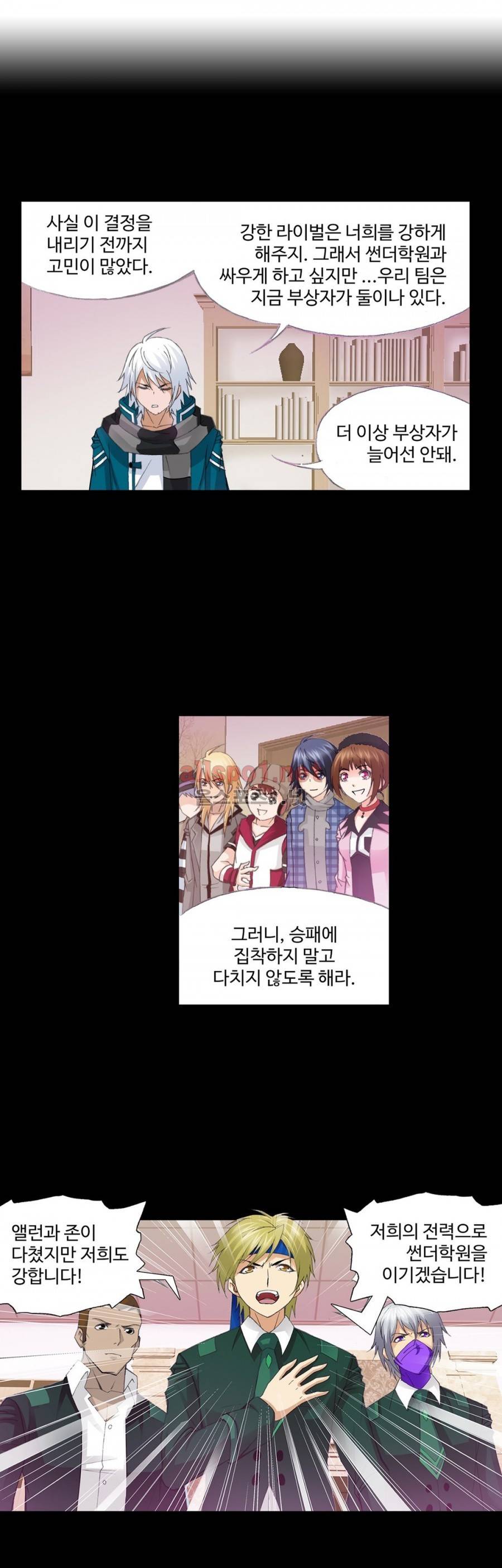 엘피스 전기: SOUL LAND 202화 3