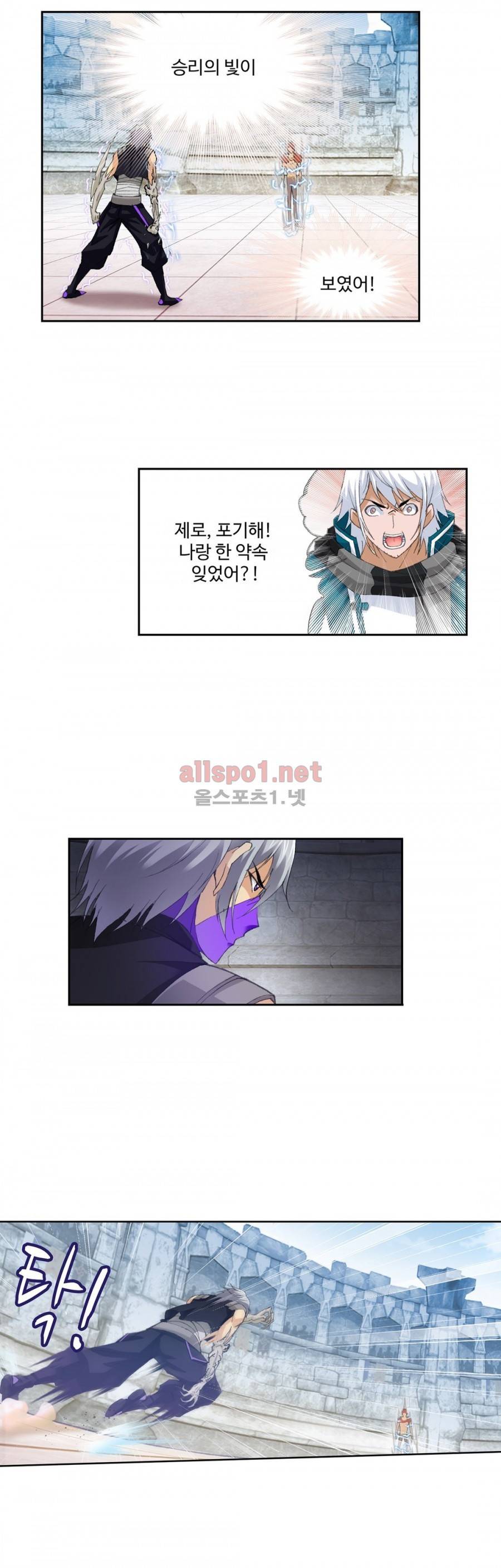엘피스 전기: SOUL LAND 202화 7