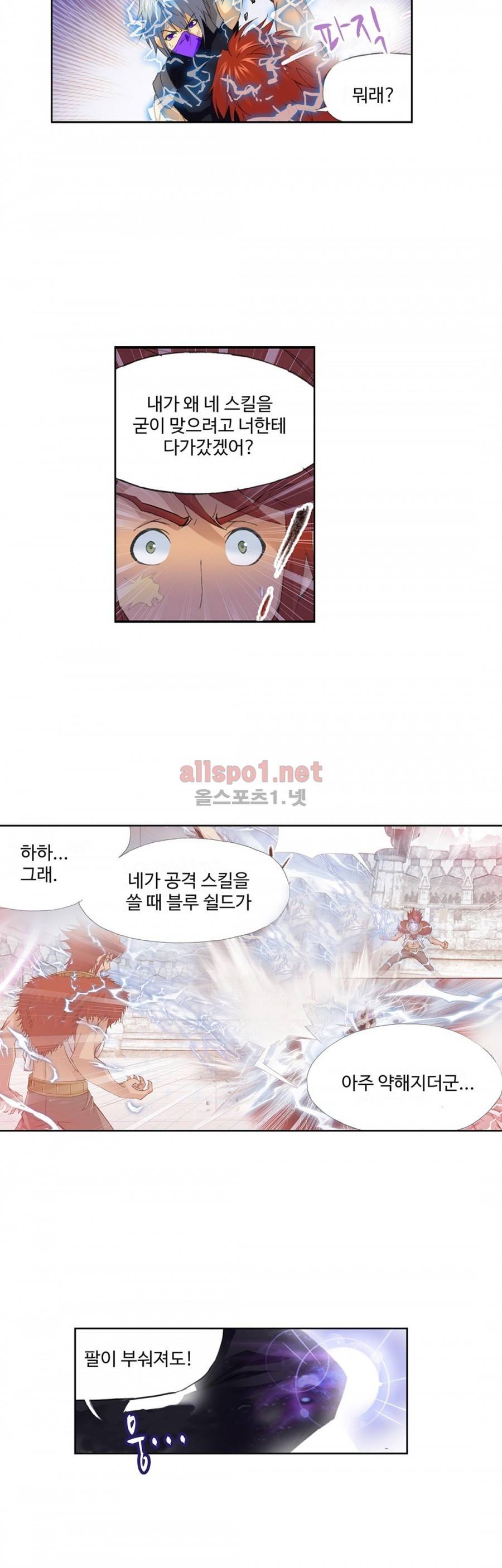 엘피스 전기: SOUL LAND 202화 11