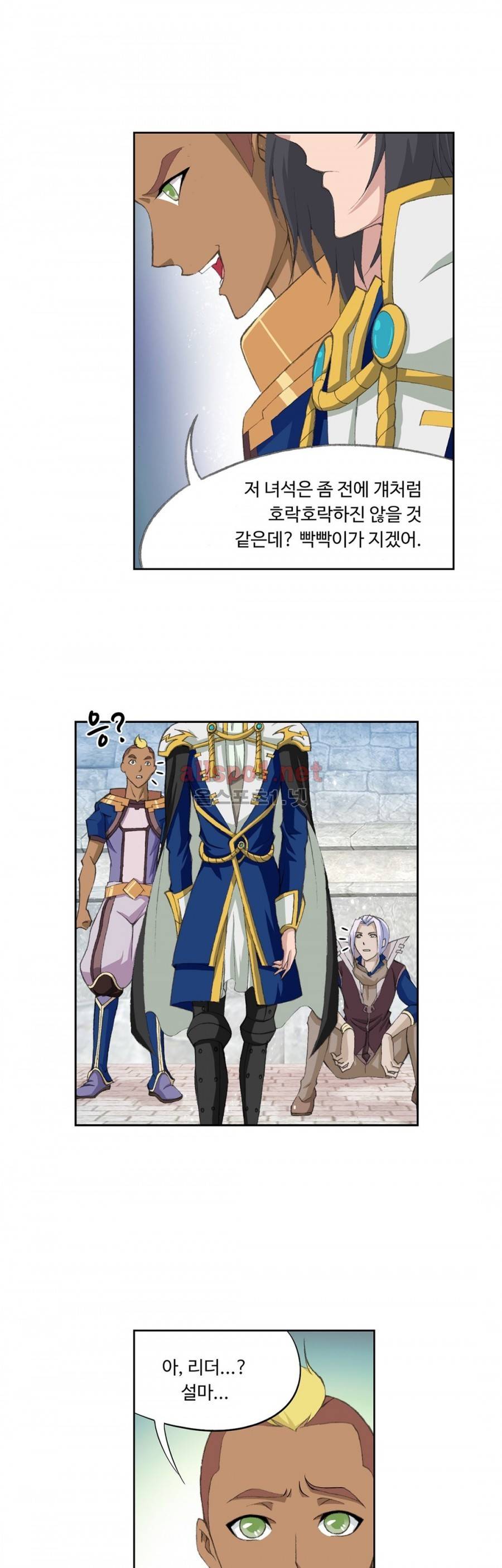 엘피스 전기: SOUL LAND 202화 15